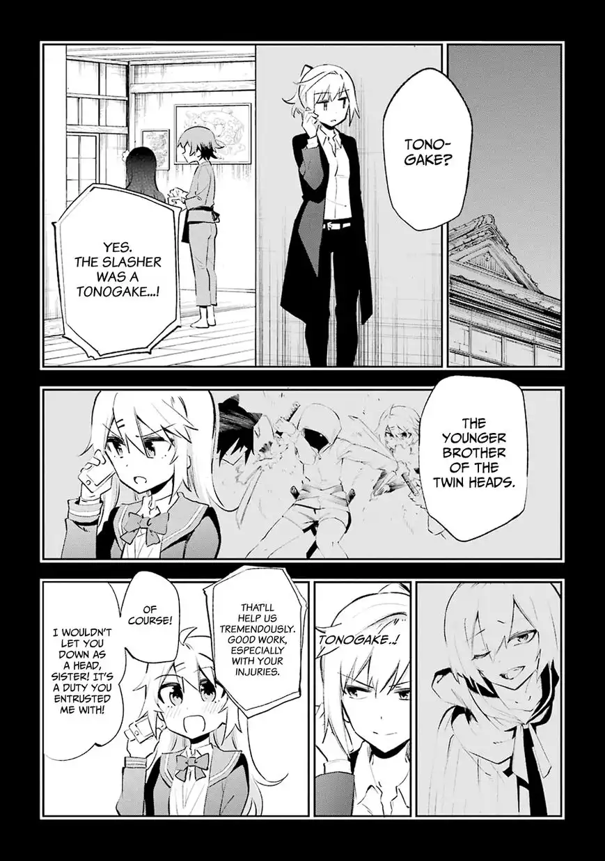 Urami Koi, Koi, Urami Koi. Chapter 27 4